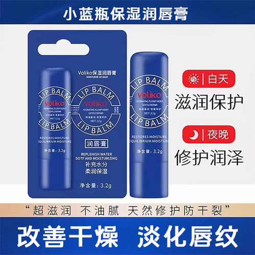 美国小蓝瓶罐润唇膏秋冬保湿滋润