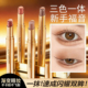 懒人三色眼影棒一抹成型渐变眼影笔哑光细闪珠光高光大地色眼影女