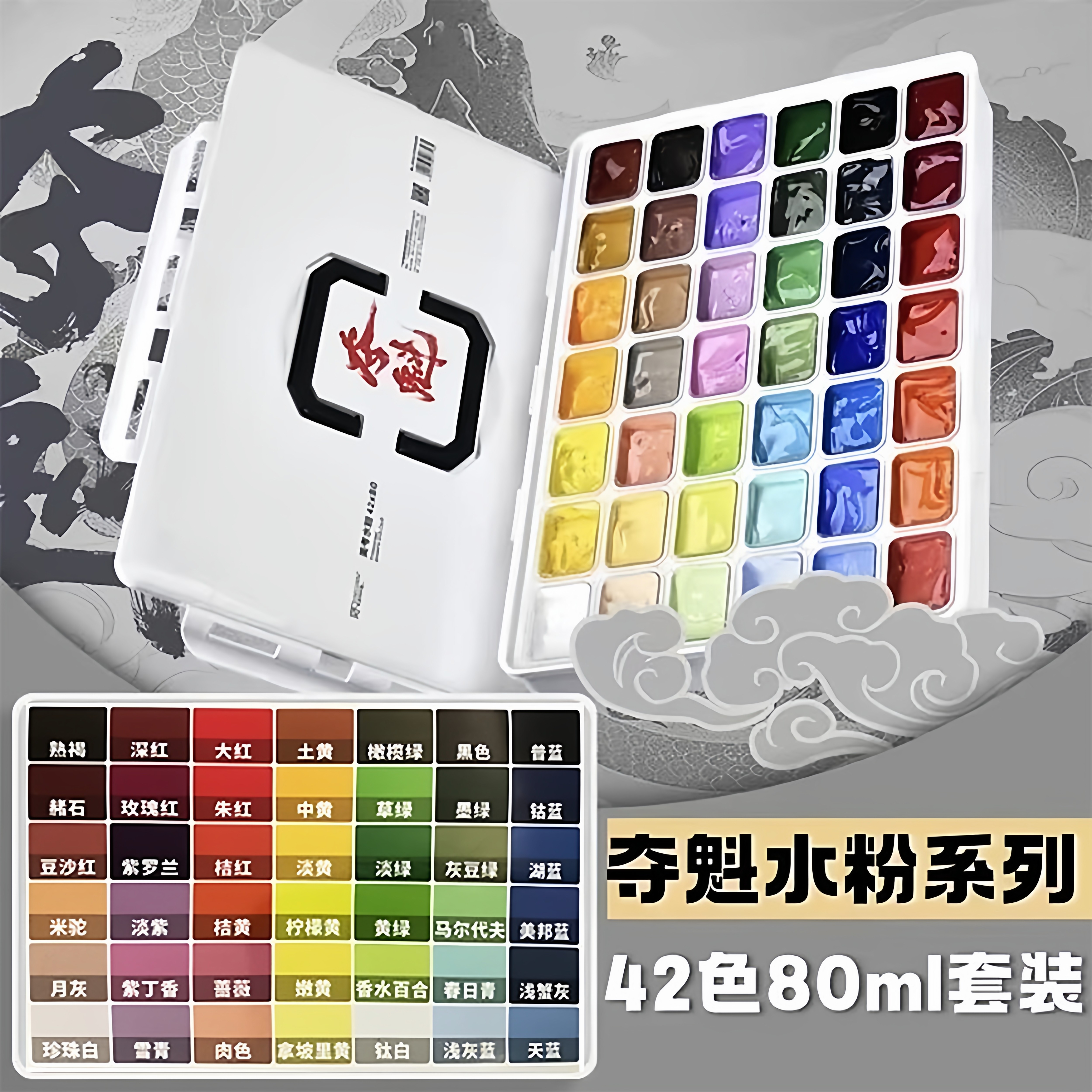 美邦夺魁水粉颜料美术生艺考42色专用美考联考用高级水粉颜料套装