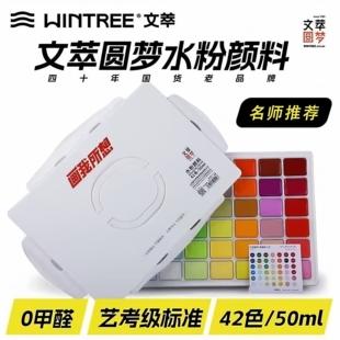 文萃圆梦42色水粉颜料套装80ml果冻cc美术生专用艺考色彩绘画盒装