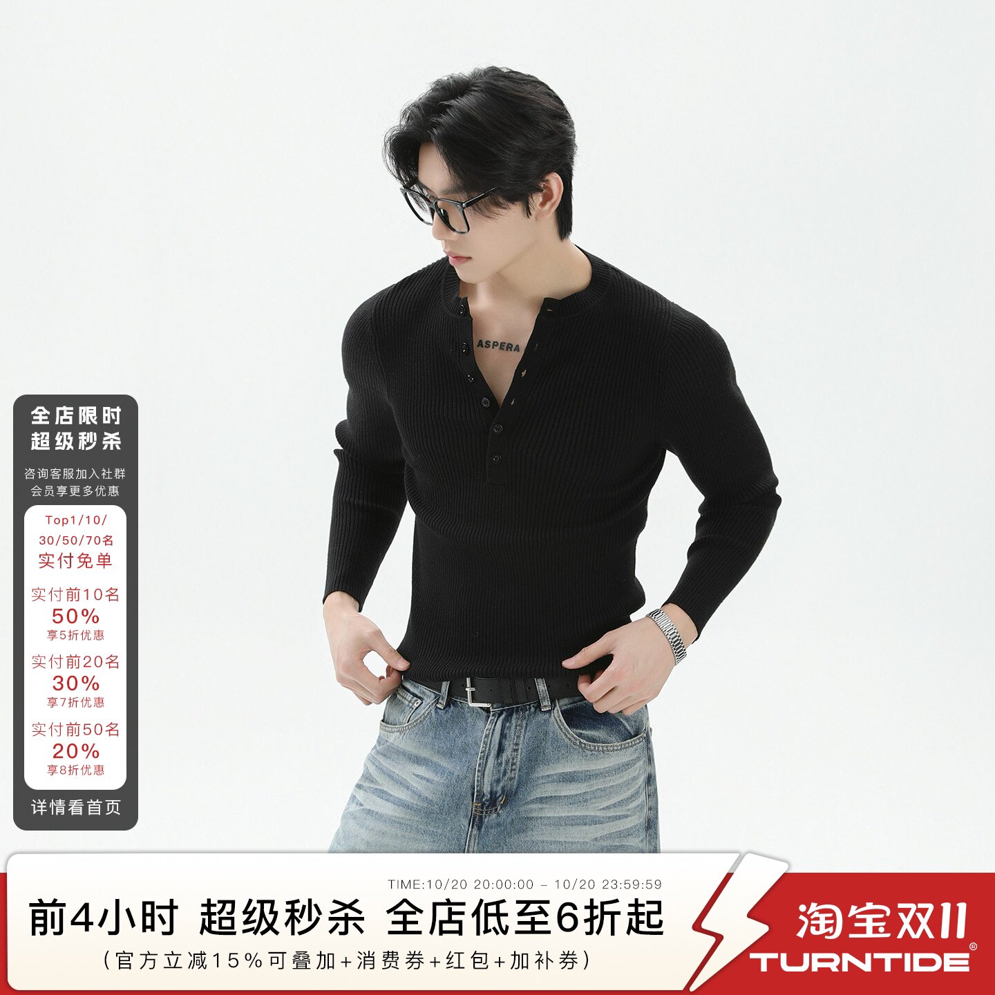 TURNTIDE 2代升级版型修身多排扣亨利领坑条针织衫纯色休闲毛衣男
