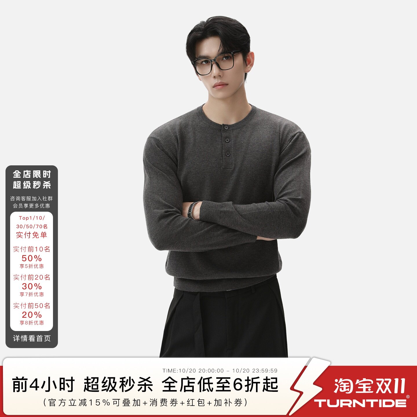 TURNTIDE 亨利领长袖羊毛针织衫抗皱合身纯色打底衫通勤休闲上衣