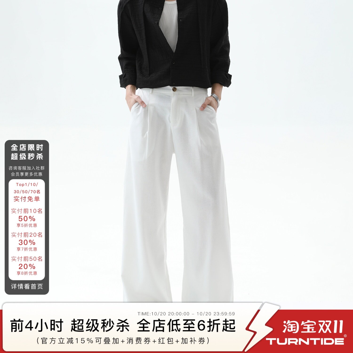 TURNTIDE亚麻老钱风显瘦设计直筒西裤宽松舒适亲肤通勤质感休闲裤