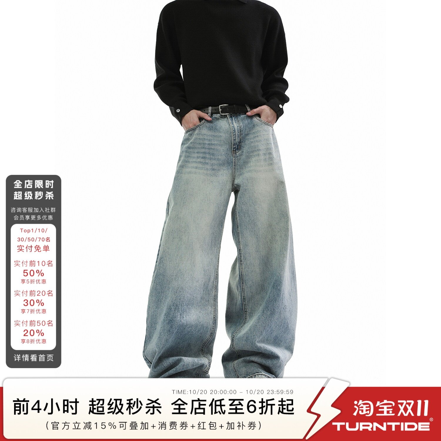 TURNTIDE小众复古做旧水洗直筒牛仔裤潮牌宽松百搭休闲裤cleanfit