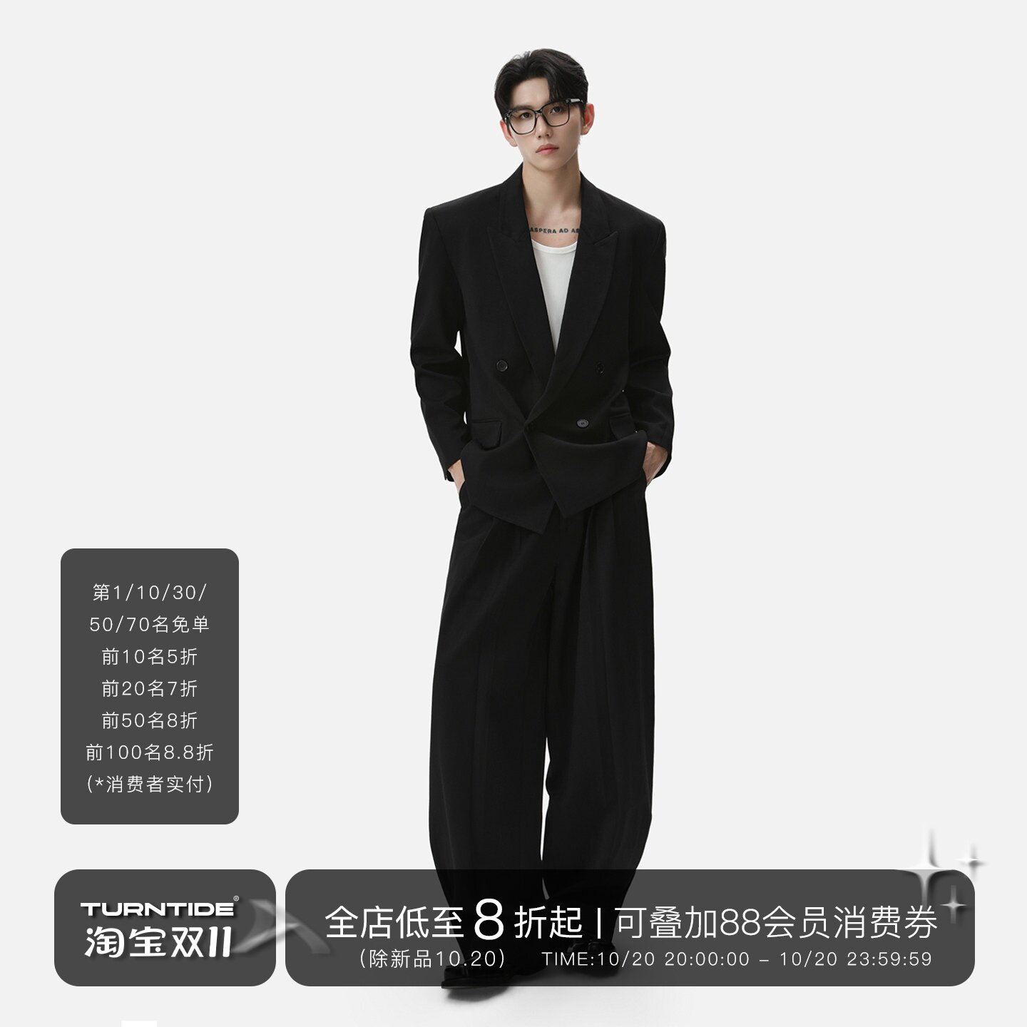 TURNTIDE 高级感垫肩双排扣西装外套垂感阔腿西裤通勤西服套装