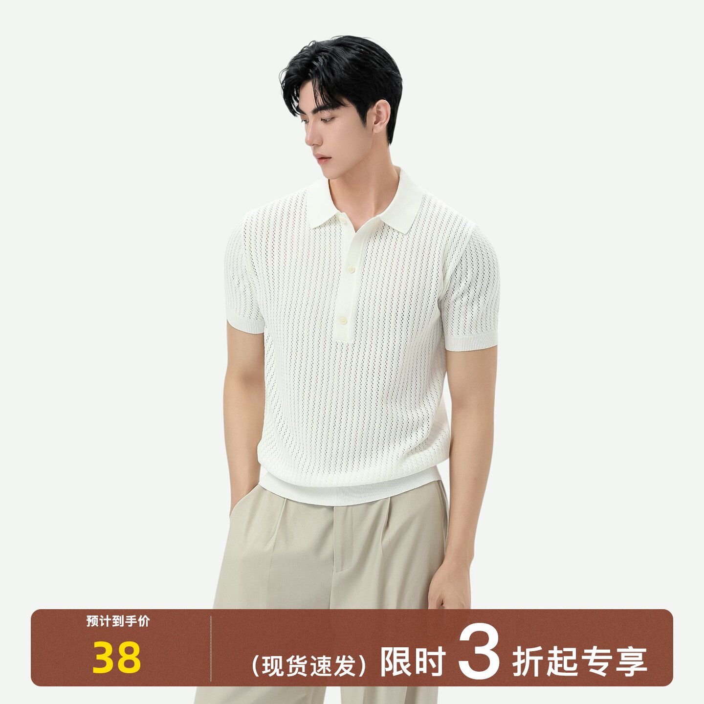 TURNTIDE 老钱风凉感抗皱镂空针织Polo衫短袖男透气合身通勤T恤夏图片