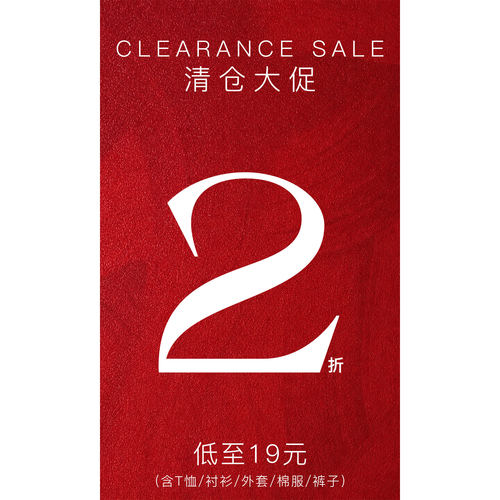 TURNTIDE 抄底捡漏自选福袋2折专区起 低至19元 T恤/衬衫/长袖/裤
