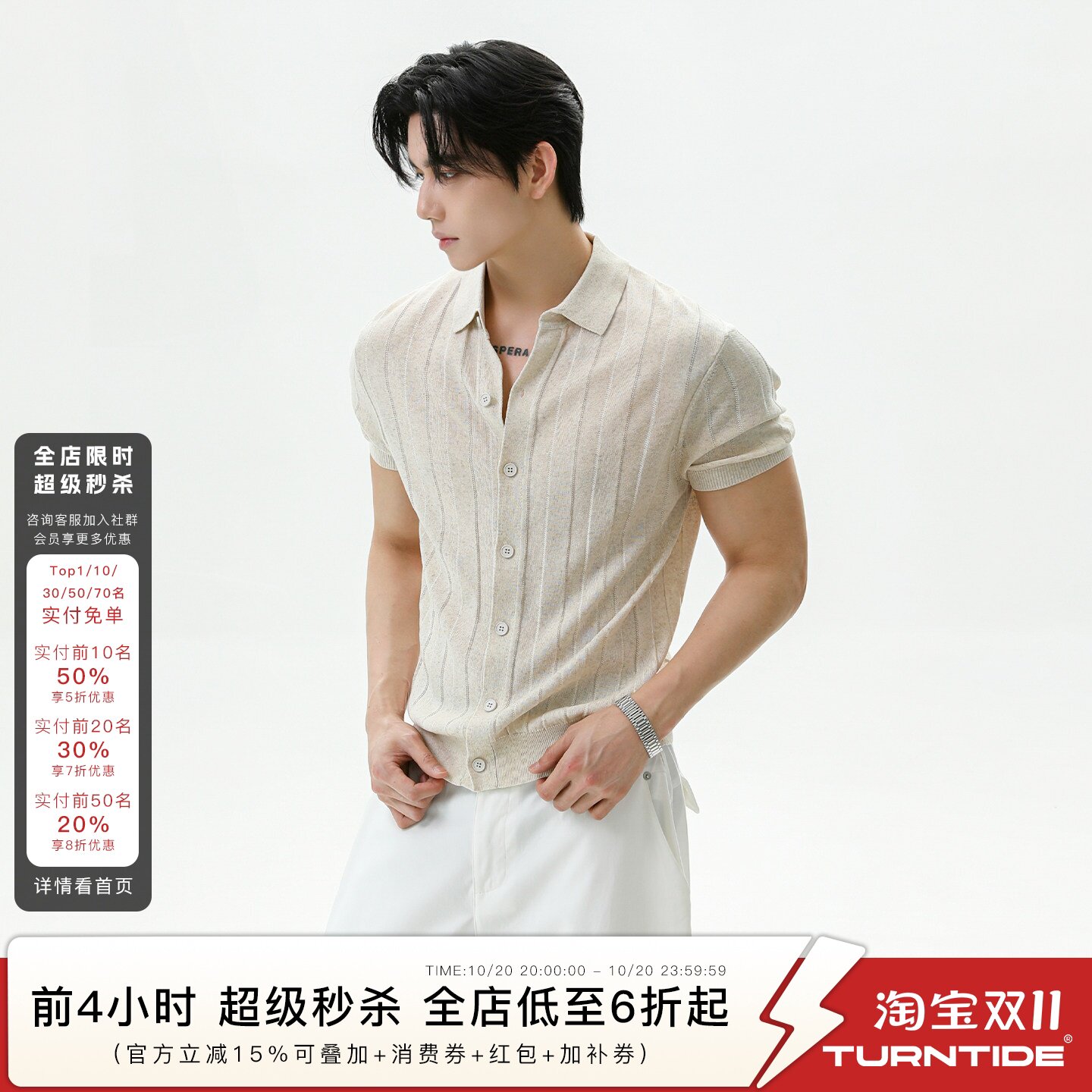 TURNTIDE 莱赛尔坑条凉感翻领针织短袖开衫男亚麻透气通勤Polo衫