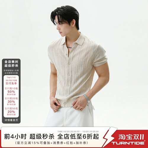 TURNTIDE 莱赛尔坑条凉感翻领针织短袖开衫男亚麻透气通勤Polo衫