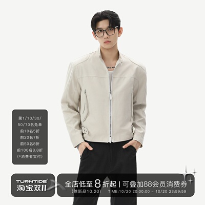 TURNTIDE立领短宽微弹拉链夹克