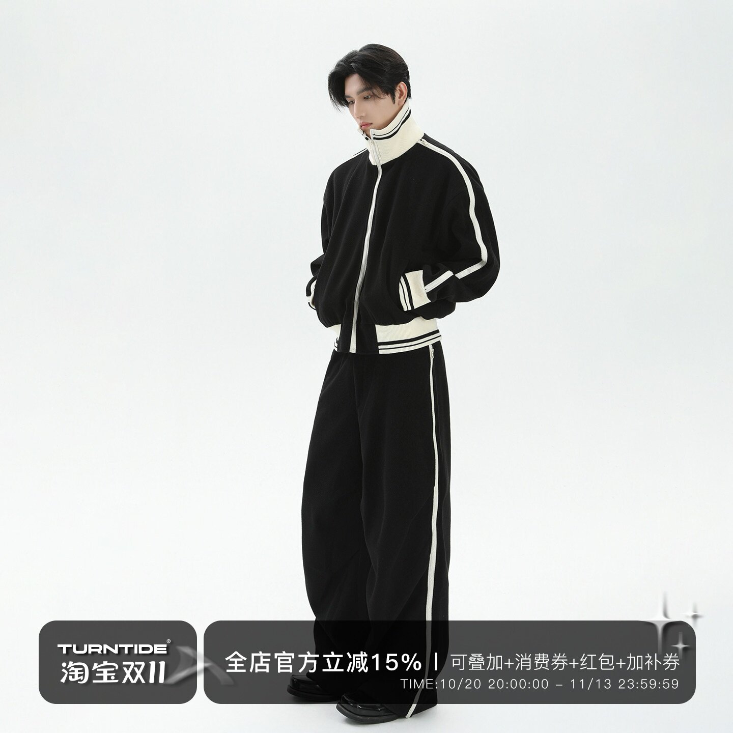 TURNTIDE 设计感拉链撞色立领夹克外套男宽松直筒阔腿裤休闲套装