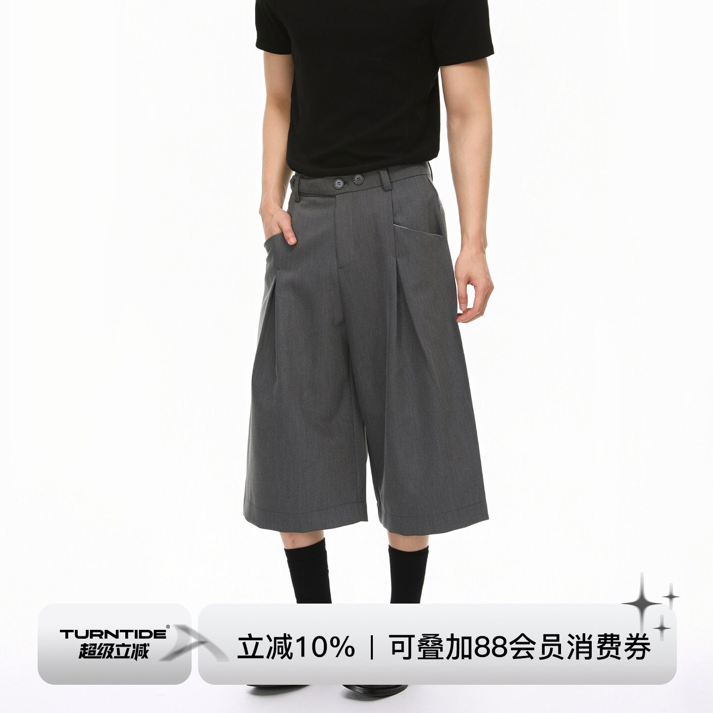 TURNTIDE立体双褶七分阔腿西裤男双扣高腰宽松七分裤通勤休闲中裤