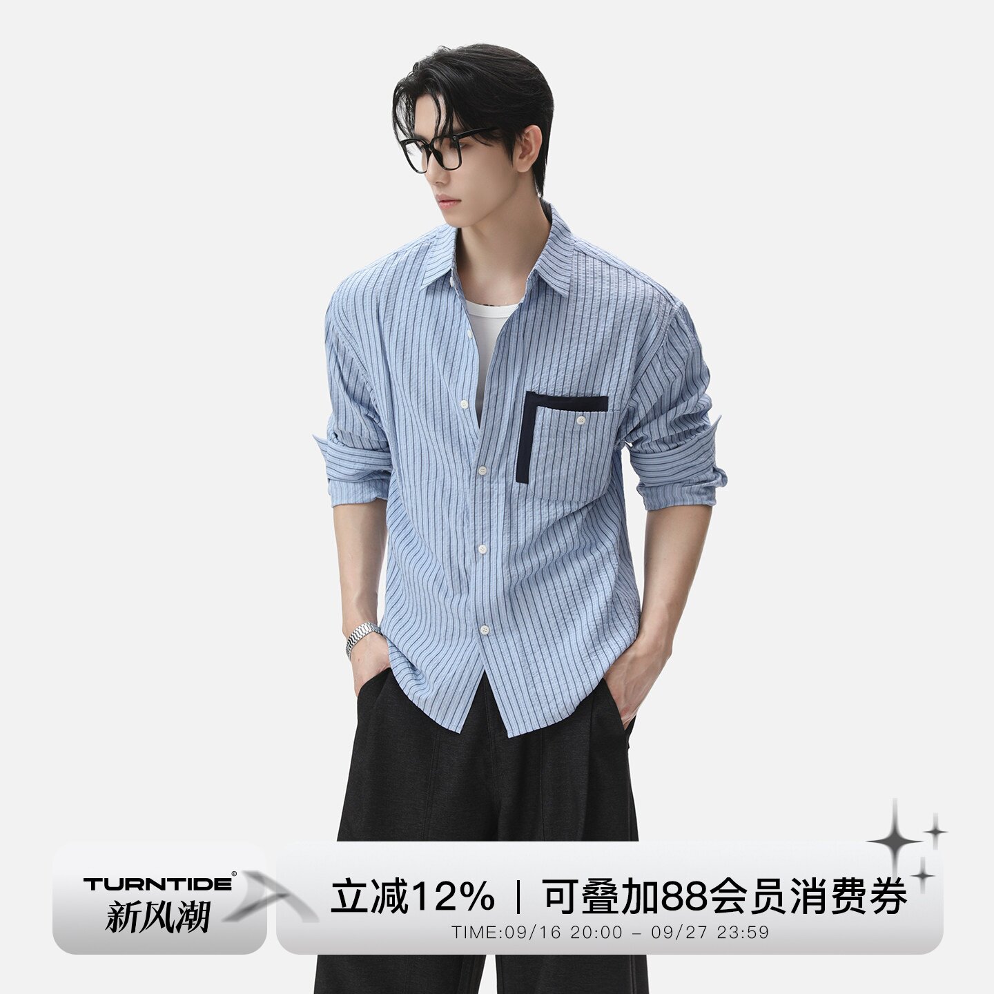TURNTIDE 竖条纹翻领衬衫男撞色贴袋设计宽松落肩单排扣衬衣开衫