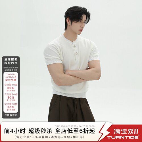 TURNTIDE 50支天丝羊绒莱赛尔亨利领针织短袖T恤亲肤合身半袖上衣