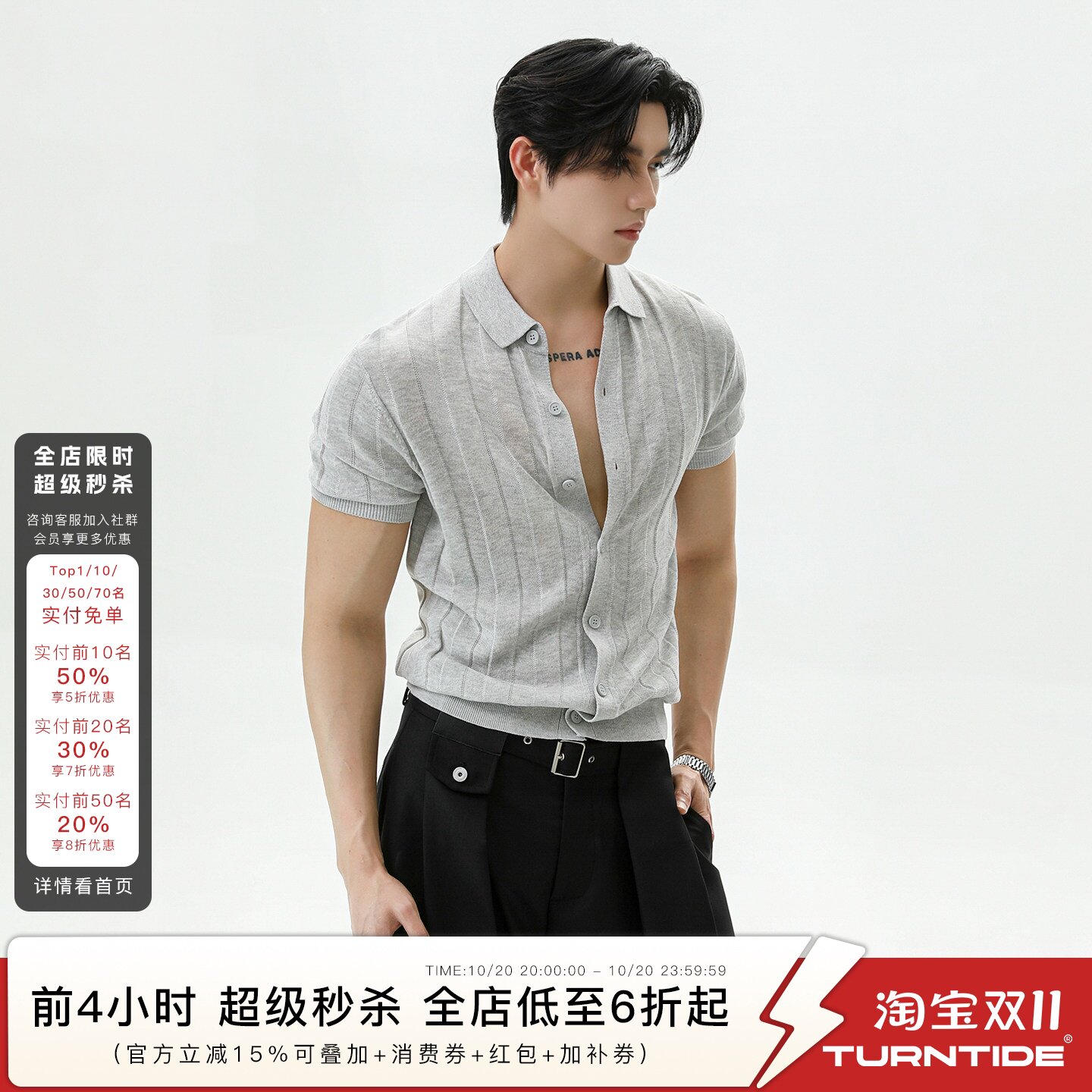 TURNTIDE 莱赛尔坑条凉感翻领针织短袖开衫老钱风亚麻透气Polo衫