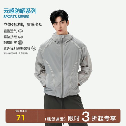 TURNTIDE 解构明线拼接连帽防晒衣开衫透气宽松抗皱户外运动外套