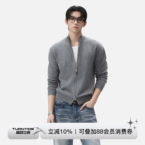 TURNTIDE 45支羊毛混纺双拉链立领针织开衫简约质感休闲毛衣外套