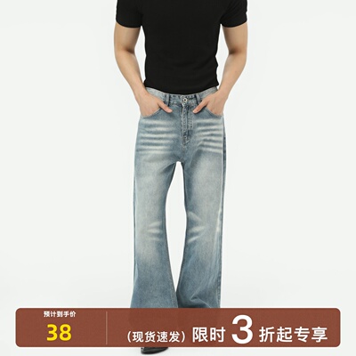 TURNTIDE 猫须纹做旧水洗直筒牛仔裤质感微喇宽松cleanfit阔腿裤