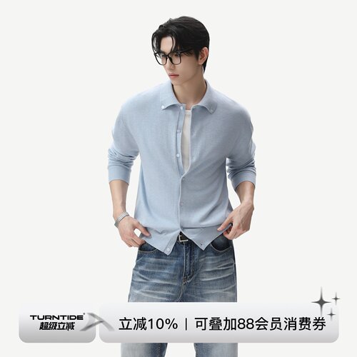 TURNTIDE 羊毛混纺轻奢新贵翻领针织开衫男宽松落肩亲肤毛衣外套