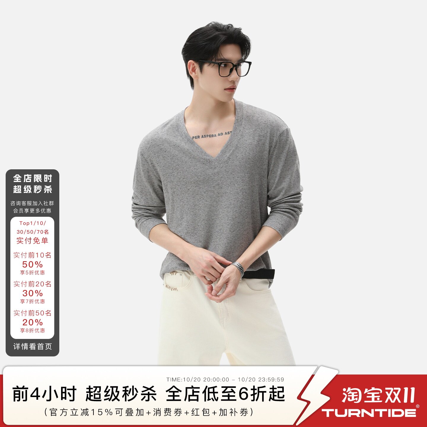 TURNTIDE 花纱V领落肩轻薄透气软糯长袖T恤 优雅显壮休闲通勤上衣