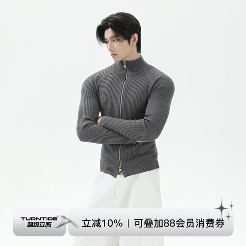 TURNTIDE 基础简约坑条立领修身针织开衫纯色双拉链插肩毛衣外套