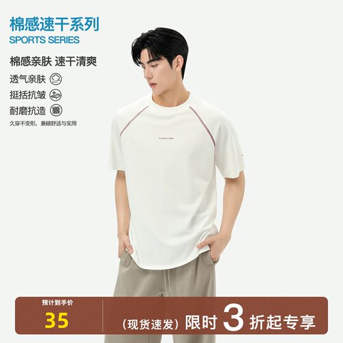 TURNTIDE 美式哈苏线撞色插肩袖廓形短袖男夏季凉感宽松印花T恤