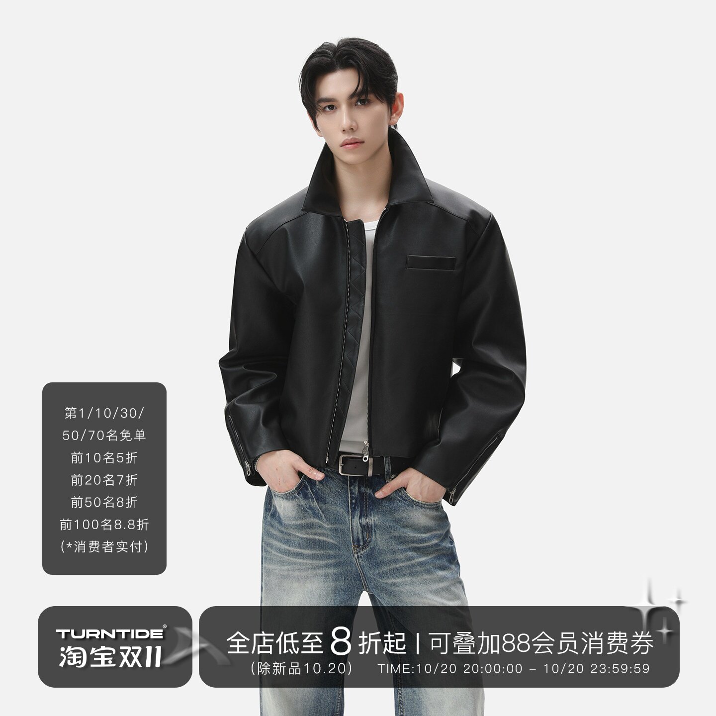 TURNTIDE 立体插片直角肩哑光pu皮衣夹克男短宽廓形翻领机车外套
