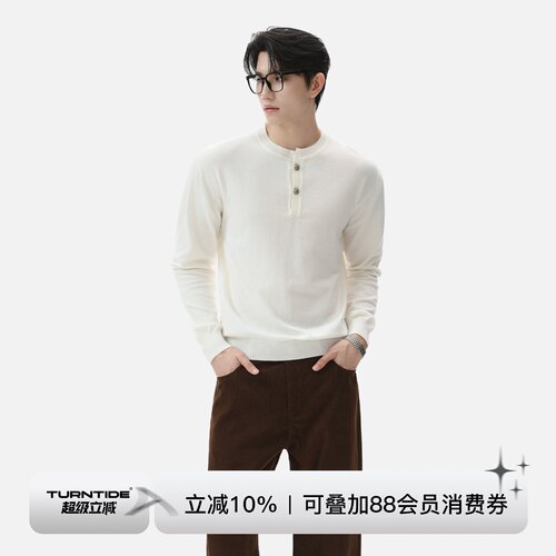 TURNTIDE 50支天丝莱赛尔亨利领羊毛针织衫长袖打底休闲套头毛衣