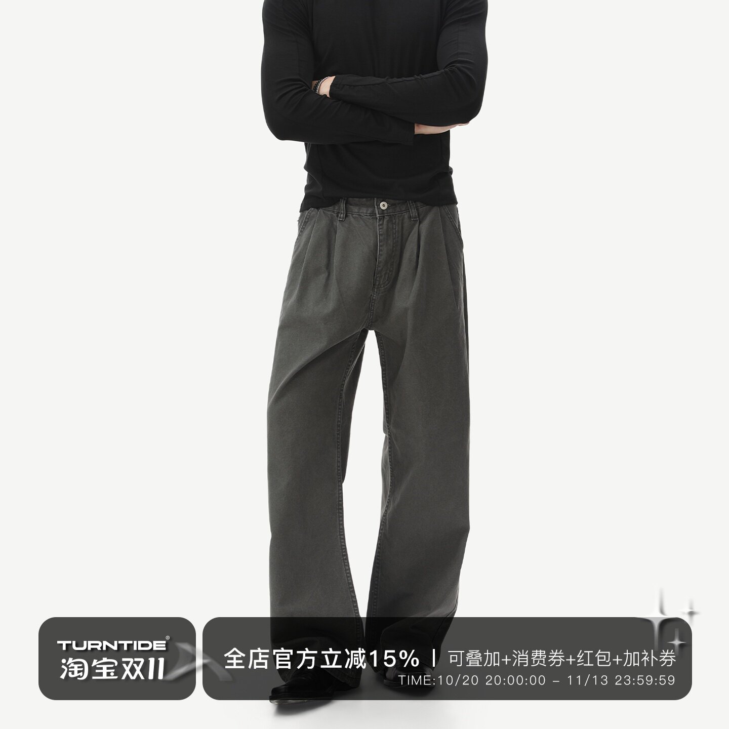 TURNTIDE 炭灰水洗做旧双褶阔腿休闲裤复古微喇垂感cleanfit长裤
