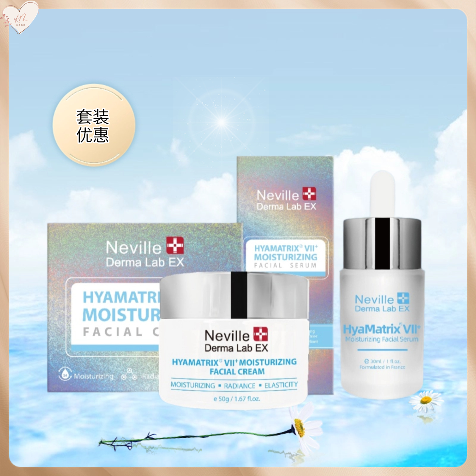 Neville Derma Lab EX 全效保湿水盈精华 + 面霜 （ 30ml 50g ）