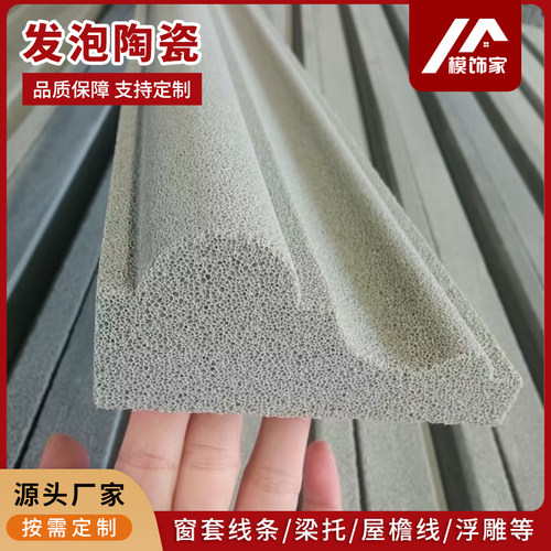 发泡陶瓷定制链接