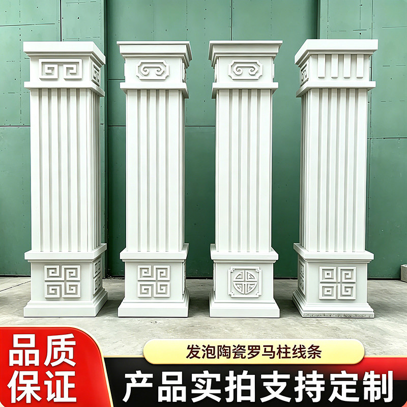 发泡陶瓷罗马柱EPS包角柱柱头柱脚欧式造型中式别墅装饰线条定制