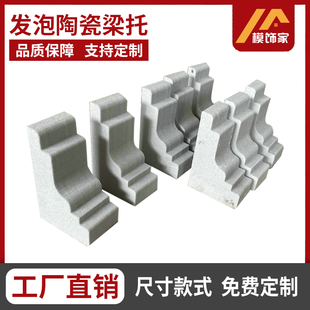 发泡陶瓷构建梁底梁托檐托成品中式沿托房檐挑梁别墅外墙装饰挂件