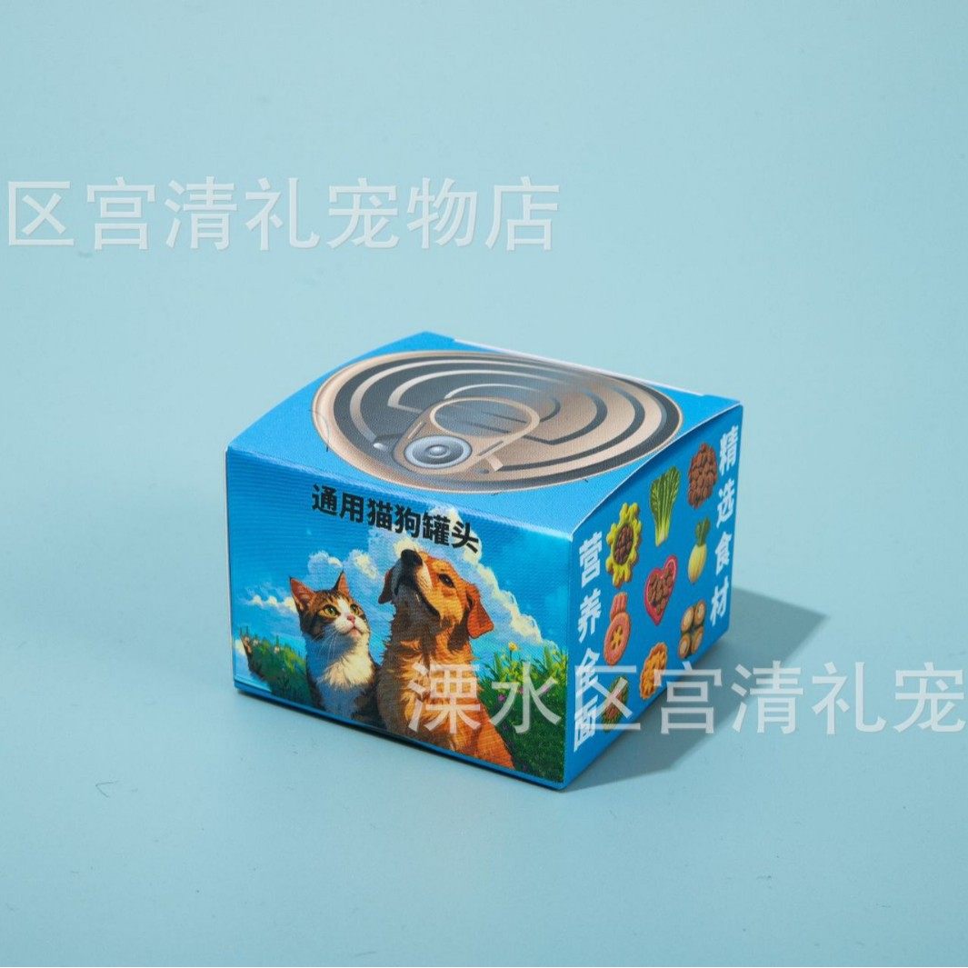 宠物专用祭祀烧纸殡葬狗头七扎陪葬冬骨灰盒清明猫离世留念用品