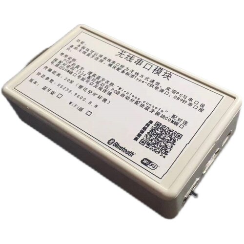 蓝牙模块无线console网络调试