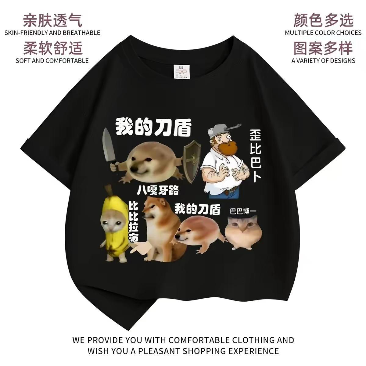 我的刀盾狗儿童短袖纯棉夏季男童T恤表情包印花中大童休闲上衣