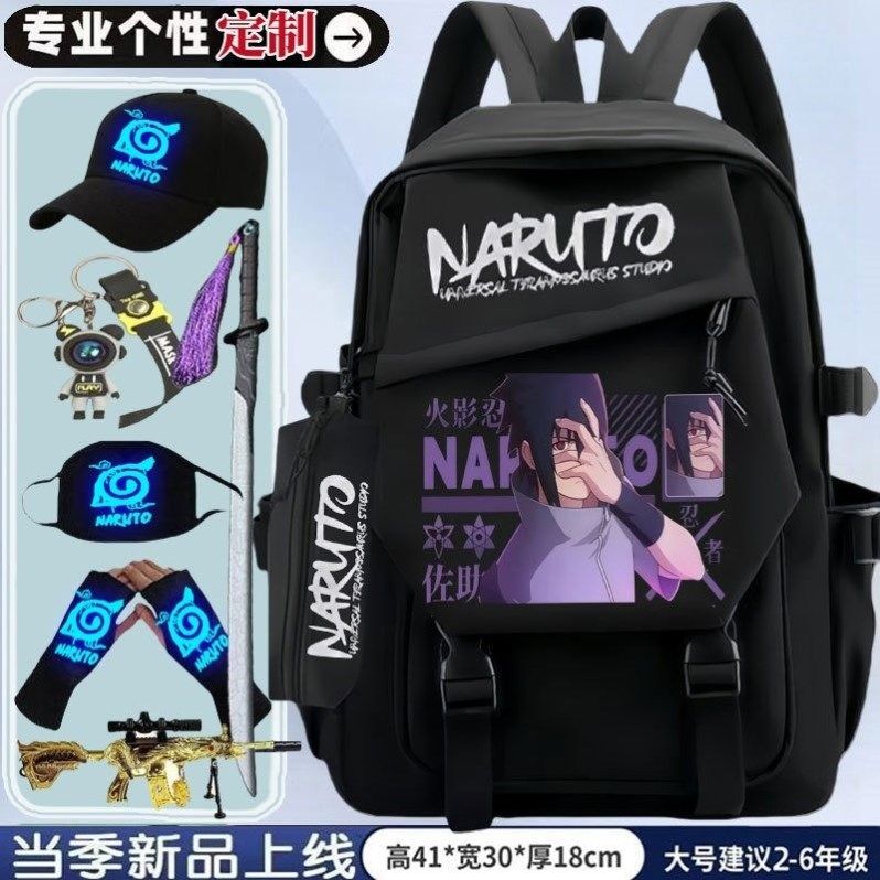 火影忍者阿玛特拉斯佐助鸣人权威的书包双肩男女小学生笔袋文具盒,箱包皮具/热销女包/男包,双肩背包,淘宝优惠券,粉丝福利购,淘宝优惠卷