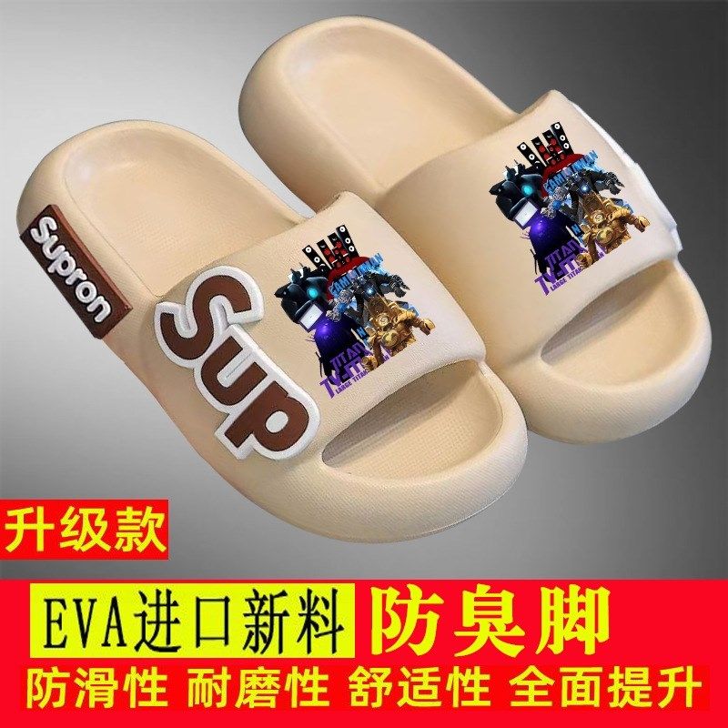 泰坦时钟人拖鞋夏季新款监控人儿童室内外出男童防滑防水一字拖潮,童鞋/婴儿鞋/亲子鞋,儿童凉拖鞋,淘宝优惠券,粉丝福利购,淘宝优惠卷