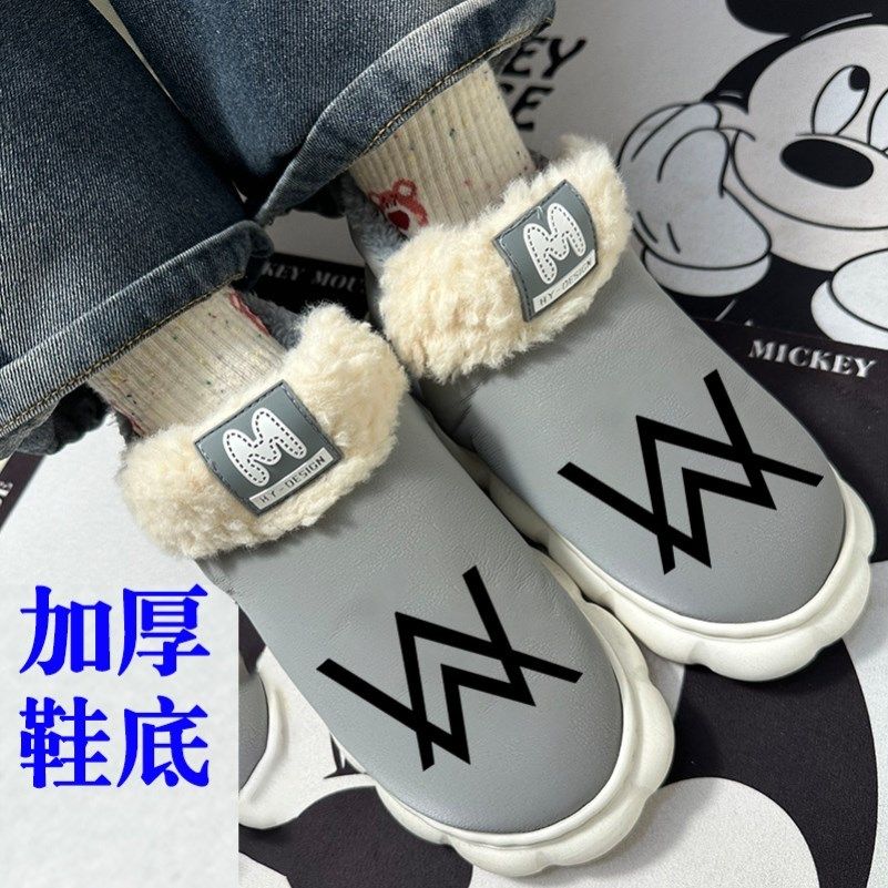 嘉豪同款艾伦沃克儿童拖鞋2025新款网红中小学生居家加绒耐磨棉鞋,居家布艺,居家棉拖/棉鞋,淘宝优惠券,粉丝福利购,淘宝优惠卷