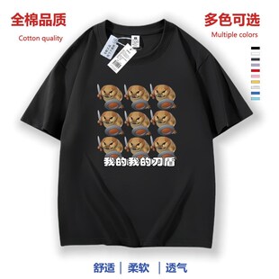 我的刀盾t恤搞笑抽象狗纯棉宽松衣服男短袖学生权威恶搞体恤定制