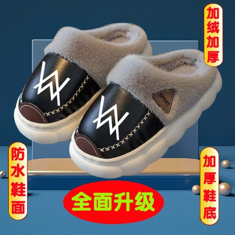 嘉豪同款艾伦沃克中小学生棉鞋居家软底防滑加绒棉拖鞋外穿男女鞋,居家布艺,居家棉拖/棉鞋,淘宝优惠券,粉丝福利购,淘宝优惠卷