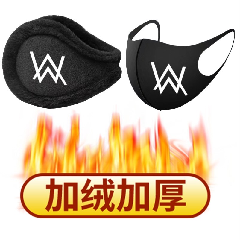 艾伦沃克Alan Walker嘉豪耳罩冬季保暖护耳套加绒包耳男学生捂子