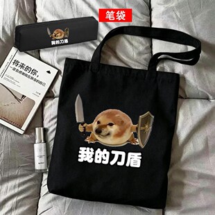 我的刀盾比比拉布补课袋手提袋学生大容量课本卡通帆布包八嘎呀路