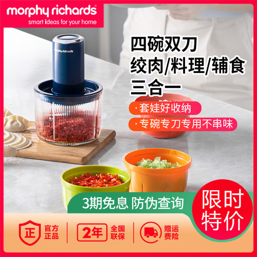 摩飞佐料机MR9405绞肉机小型电动