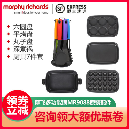 英国摩飞原装配件平烤盘多功能锅