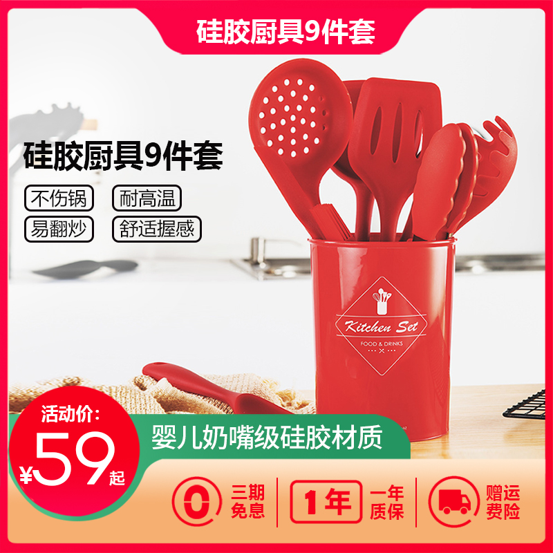 通用硅胶铲子厨具不粘锅图片