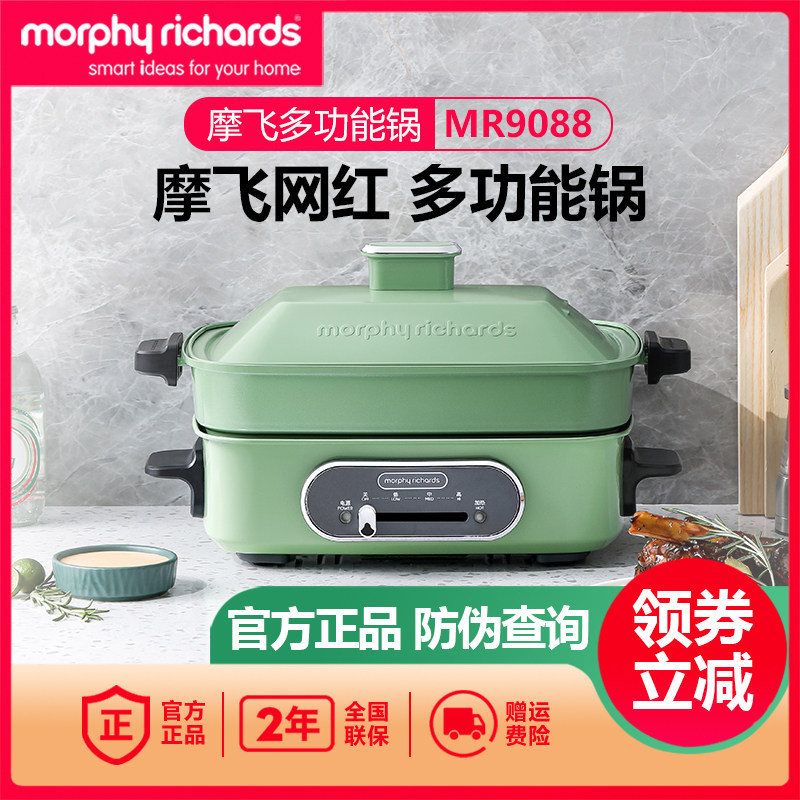 英国摩飞多功能料理锅魔飞家用网红电火锅烧烤炉一体蒸煮煎炒炸焖