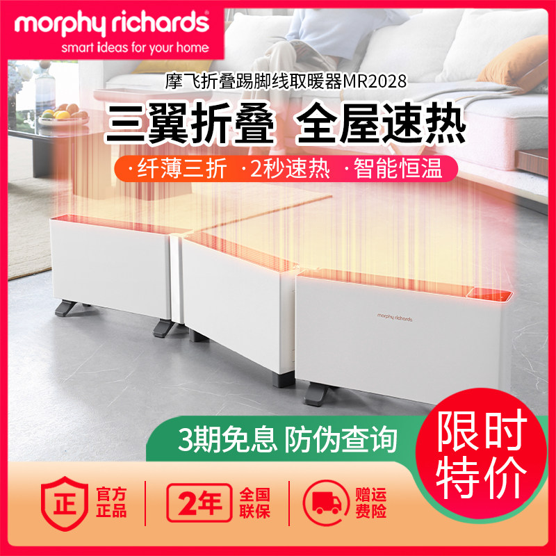 摩飞折叠踢脚线石墨烯卧室加热