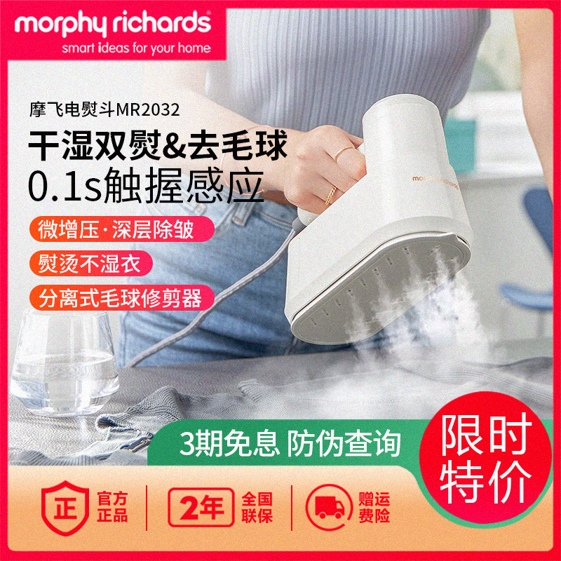 摩飞手持挂烫机mr2032小型家用蒸汽电熨斗便携式烫衣服神器多功能