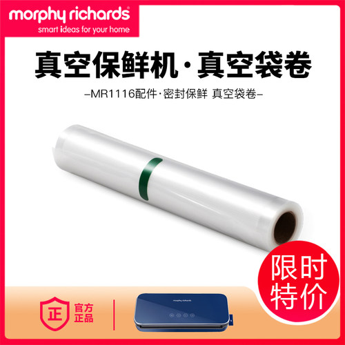 摩飞真空机保鲜机封品机包装机MR1118家用小型配件真空袋食品袋 - 封面